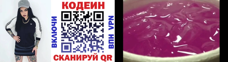 Кодеиновый сироп Lean Purple Drank  Полесск 