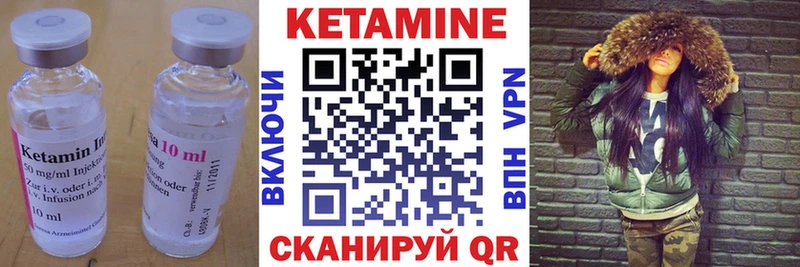 КЕТАМИН VHQ  Полесск 